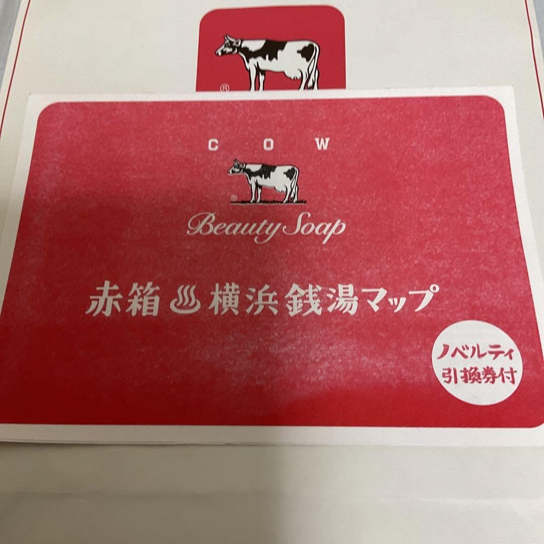 Amazon.co.jp: 赤箱AWA-YA 横浜銭湯 チャーム 2種＆赤箱コーデ缶